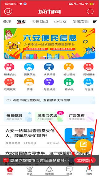 六安城市网