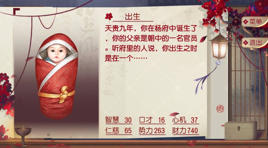 易次元女权之垂帘听政最新免费完整安卓版 截图1