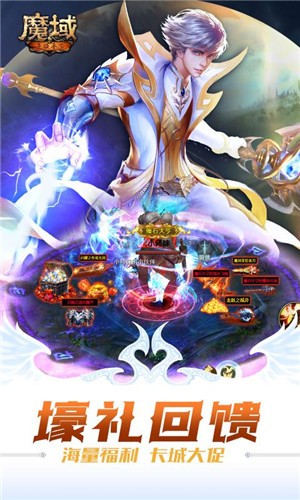 魔域6.9.0  v10.28.0