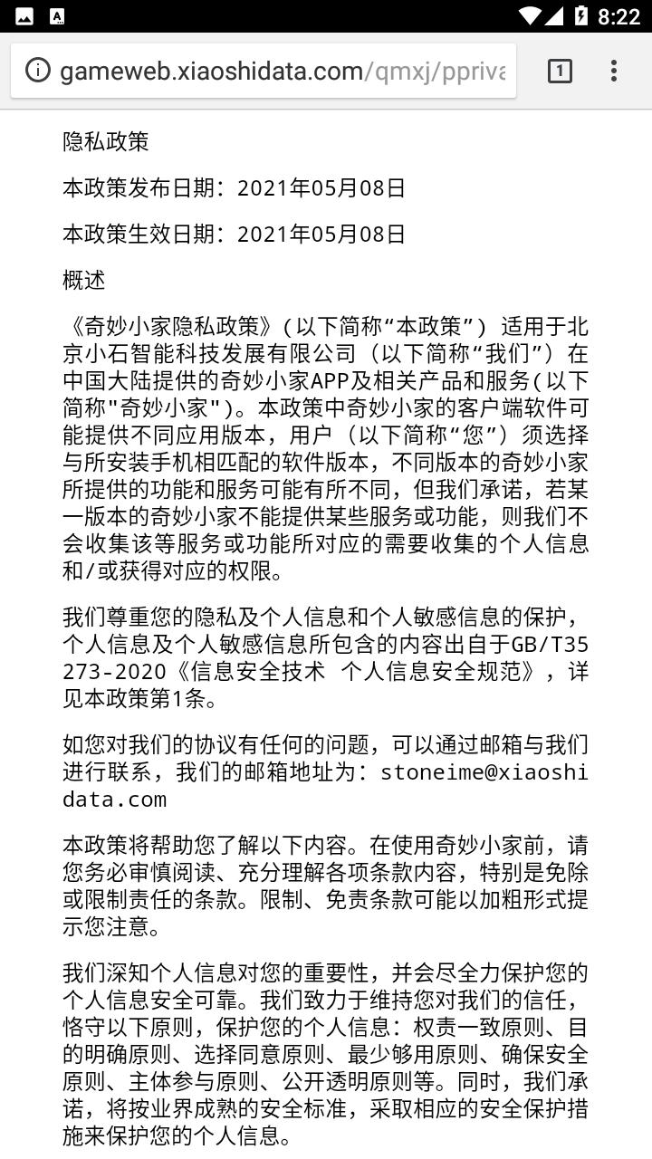 奇妙小家  v358.101