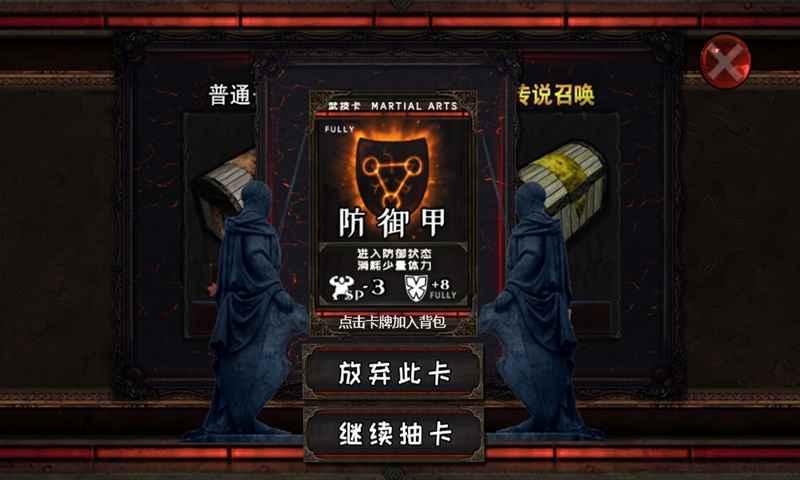 地牢骑士2游戏安卓最新版图片2