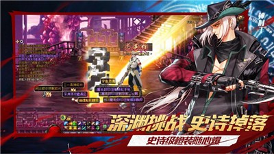 地下城剑魂手游截图1