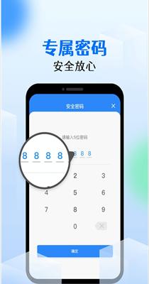 手机相册锁截图1