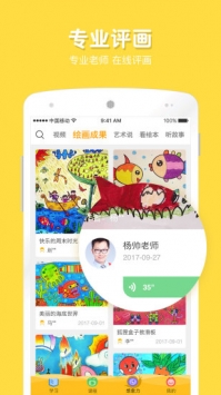 在家画画 v2.0.5