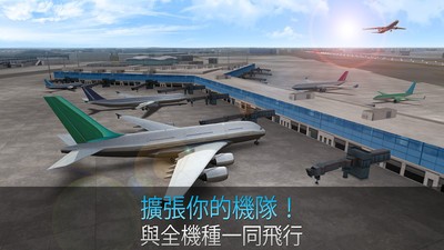模拟航空管制员 v1.3.8