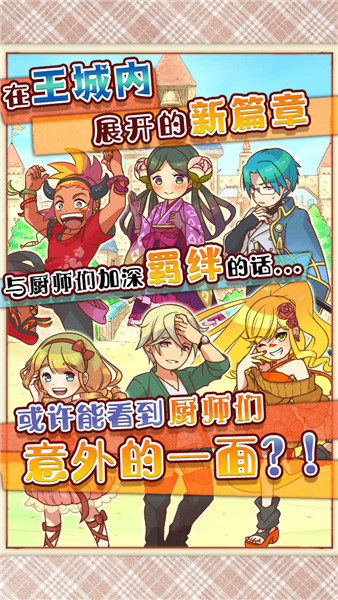 繁荣美食市场物语原版