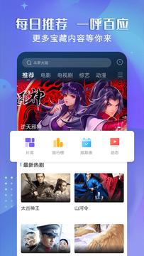 壁虎视频app官方最新版图片1