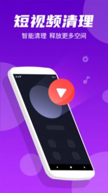 手机清理王截图1