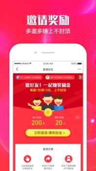 聚划算ios版截图2