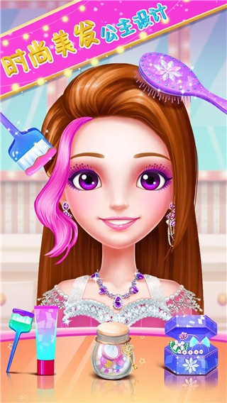 时尚美发公主设计  v1.0