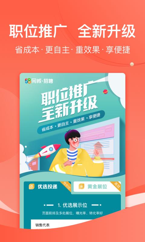 招才猫直聘网.png