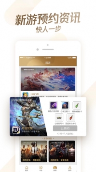心悦俱乐部ios版截图1