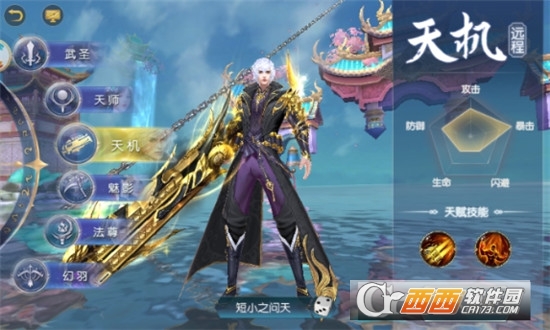 封魔牧神纪满v版 v1.38.7安卓版