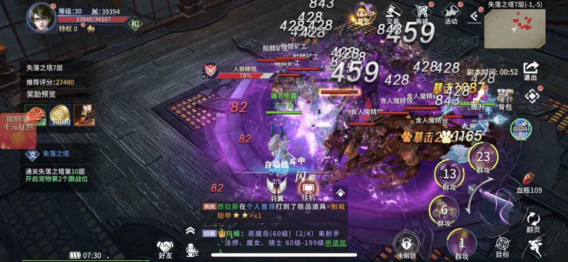 精灵盛典黎明新版本截图2
