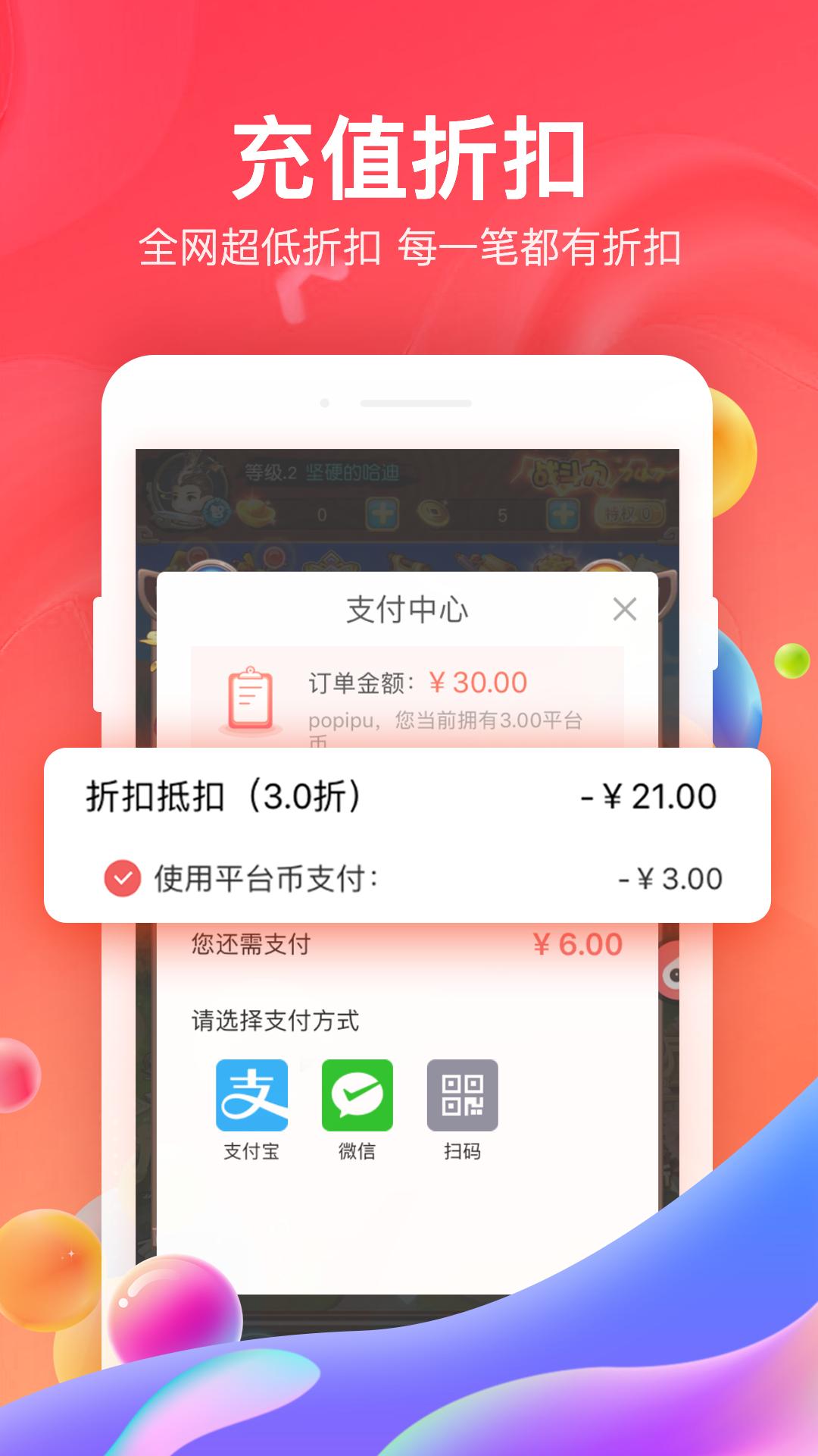 66手游截图2