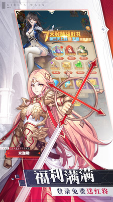 少女战争手游