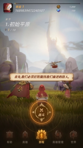 光之镜截图0