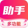喵惠助手软件手机版下载安装 