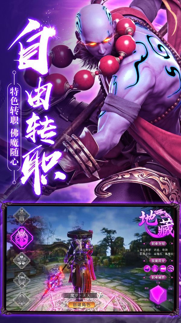 无心神诀官网正版手游 截图1