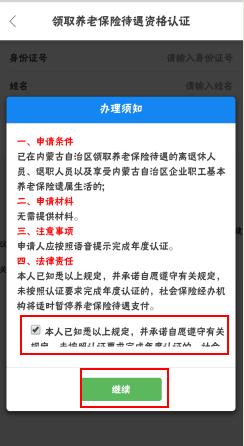 内蒙古人社
