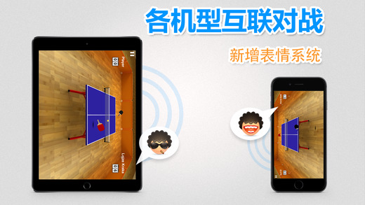 虚拟乒乓球 正版截图3