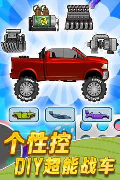 登山赛车免费解锁版截图1
