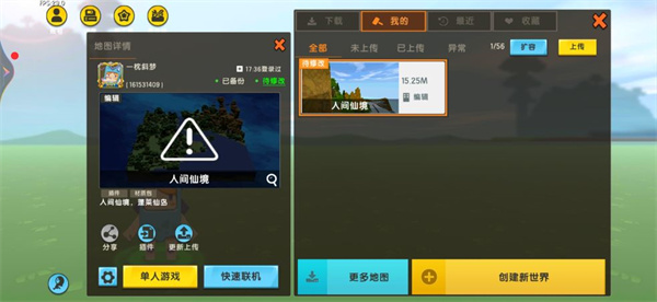 迷你世界国际服不用登录版