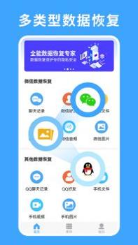 极速数据恢复专家截图0