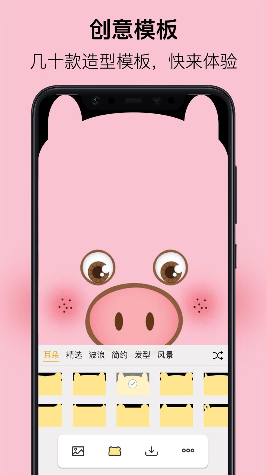 刘海壁纸截图1