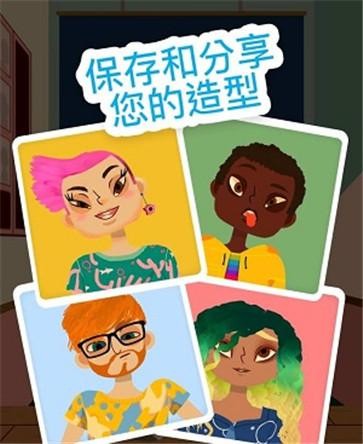 托卡美发沙龙4全解锁版截图2