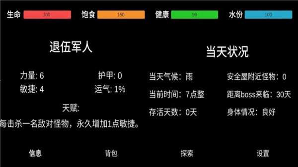 残喘文字
