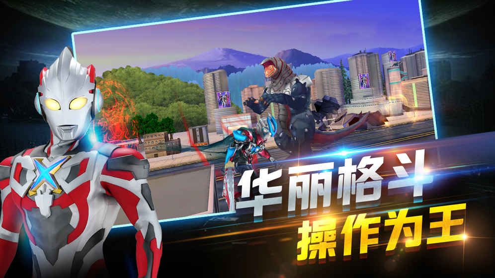 赛罗奥特曼格斗截图1