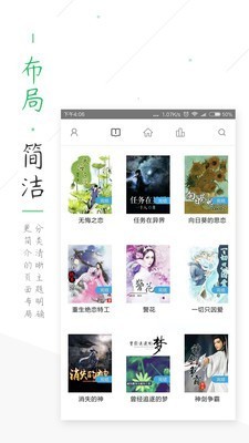 全本小说书城截图1