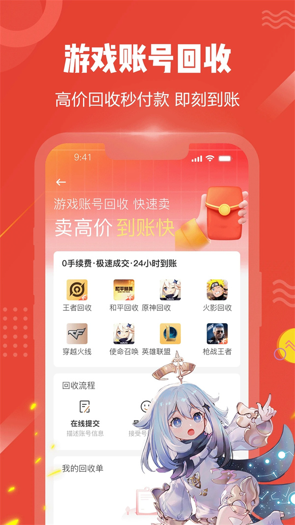 贪玩猫游戏交易截图1