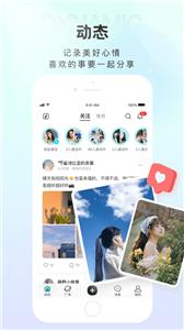 轻盐社交截图2