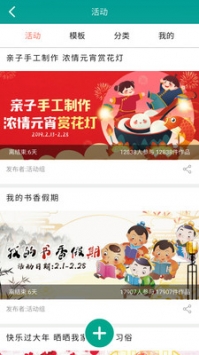 乐教乐学手机版截图0