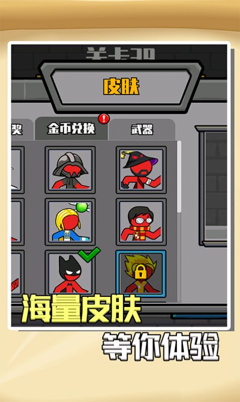 红蓝火柴人3 v1.0.0