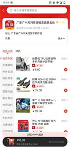美宜佳优选快送