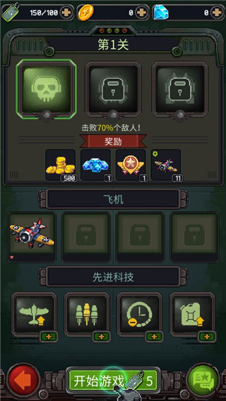 1945经典射击破解版截图2