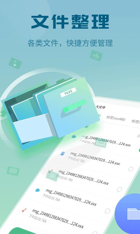 天天快清理 v1.0.3845