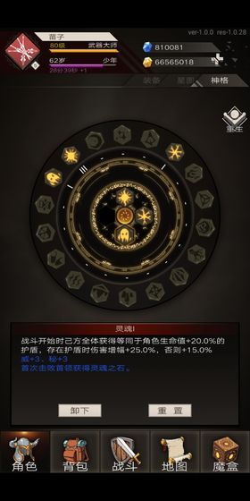 大冒险战无止境游戏官方网站下载正式版图片1