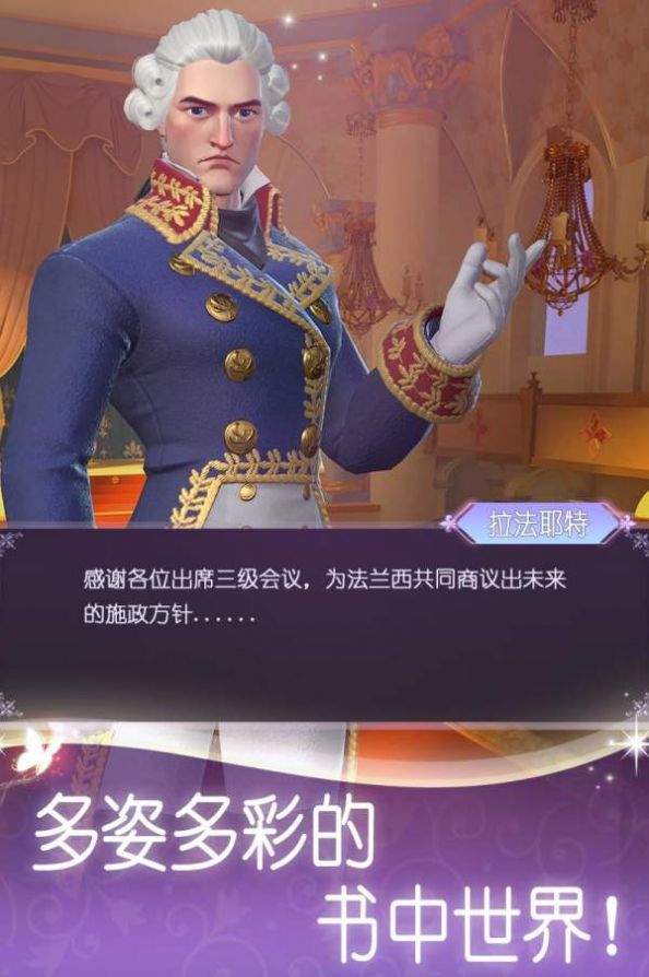 书旅奇缘攻略安卓版游戏下载图片2