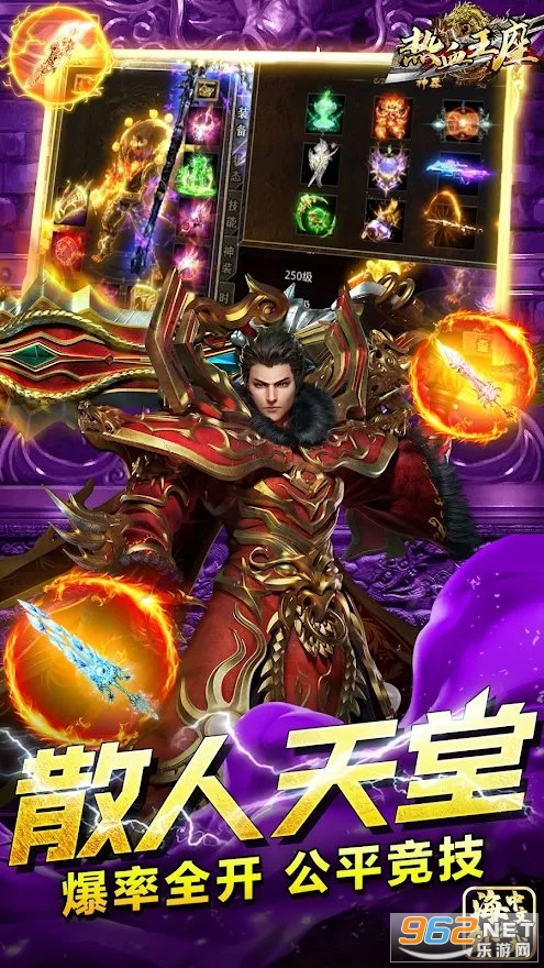 热血王座国际服 v1.50.103