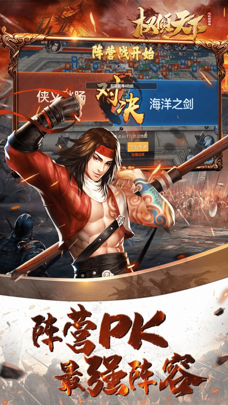 权倾天下之乱世骄雄手游官方版 截图2