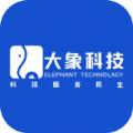 大象科技巡检APP最新版 