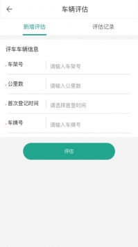 车主e融ios版 v3.2.5