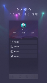 含林电竞截图1