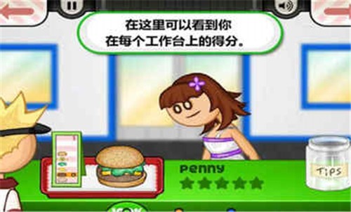 老爹汉堡店汉化版HD  v1.2.2