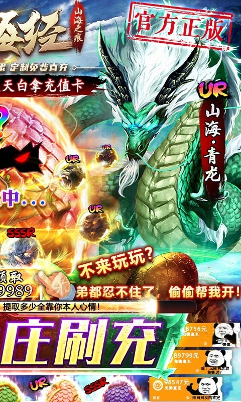 山海之痕GM版  v1.0.21061714