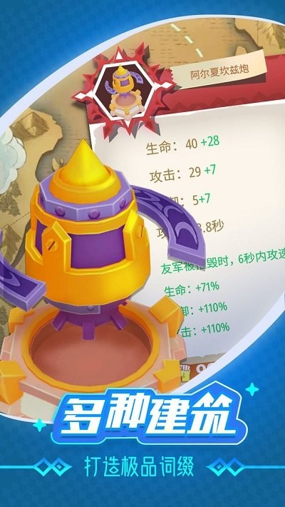 浮岛大作战游戏官方版  v4.5.1